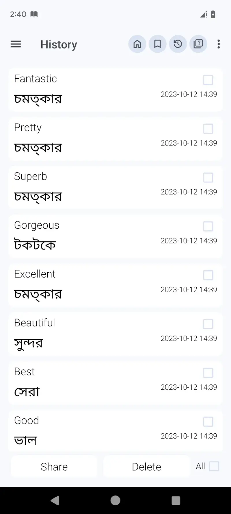 Bangla Dictionary - Captura de pantalla 6