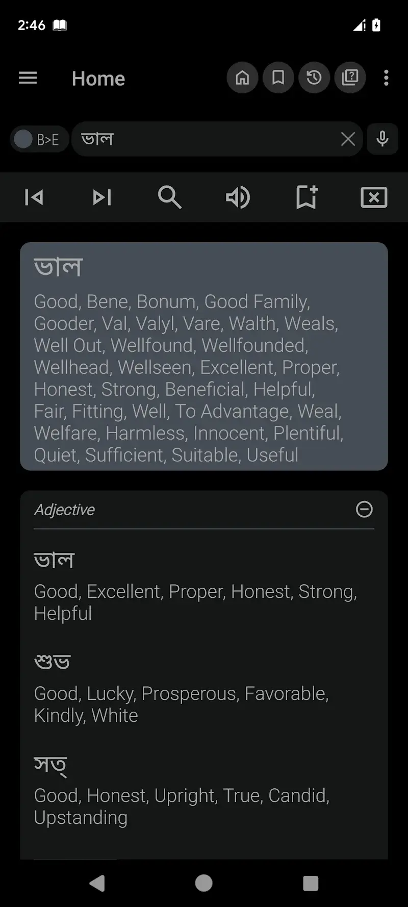 Bangla Dictionary - Captura de pantalla 2
