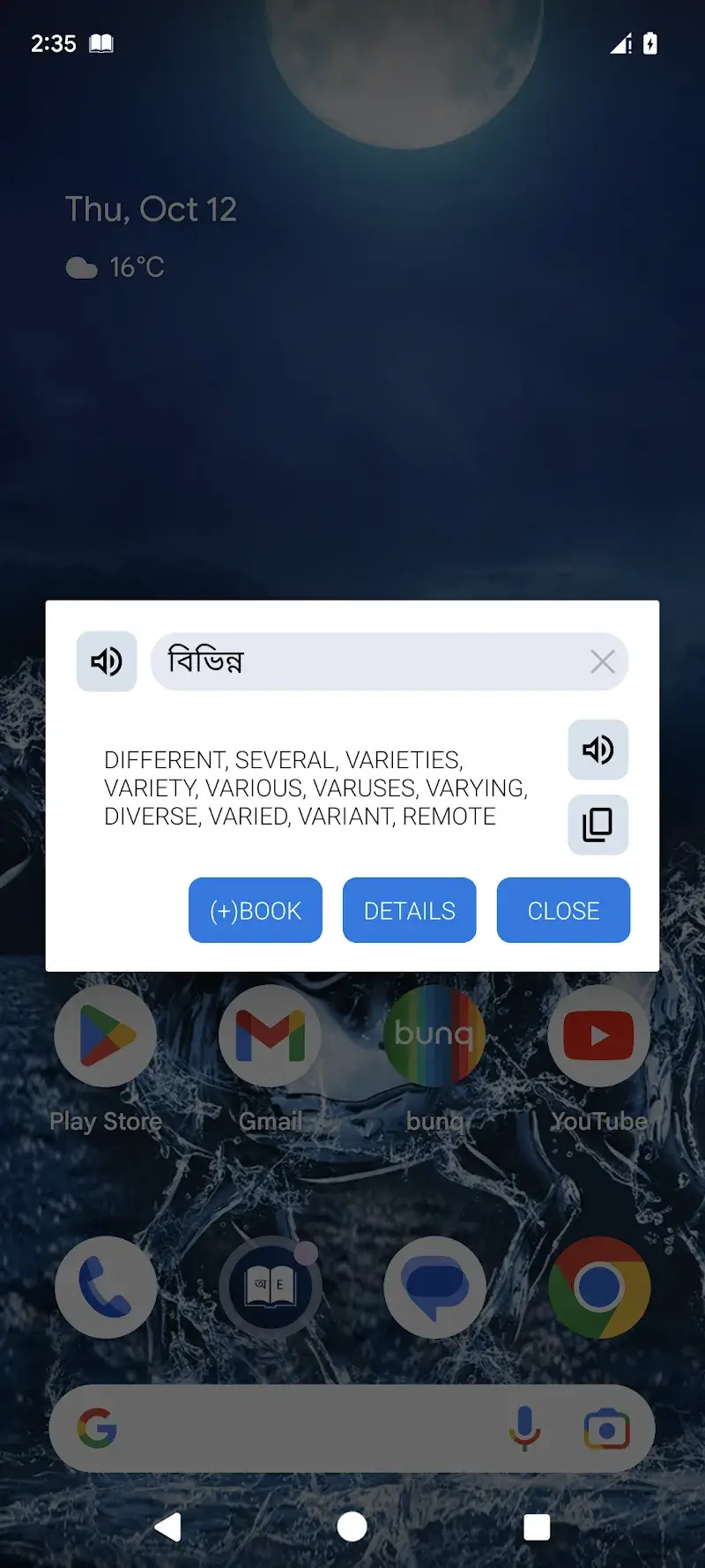 Bangla Dictionary - Captura de pantalla 4