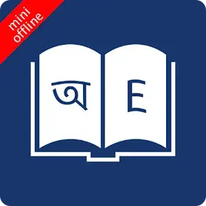Bangla Dictionary