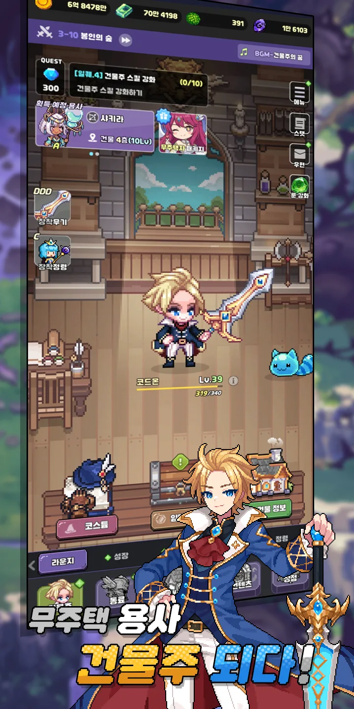 Screenshot 6 from Hero's Landlord