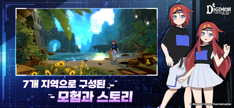 ภาพหน้าจอ Digimon Soul Chaser 5