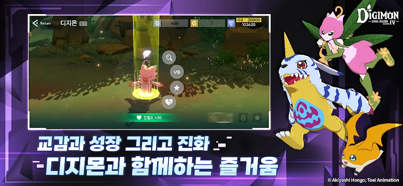 ภาพหน้าจอ Digimon Soul Chaser 4