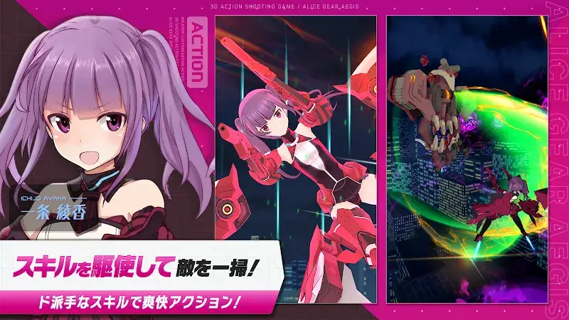 Alice Gear Aegis Image 5