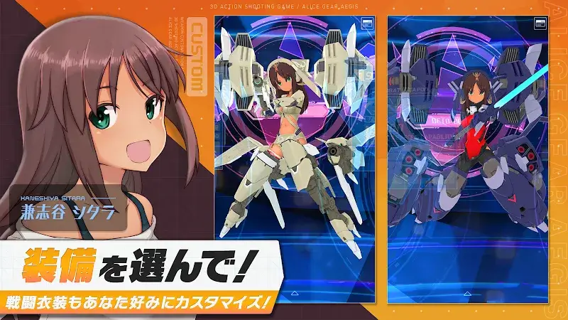 Alice Gear Aegis Image 2