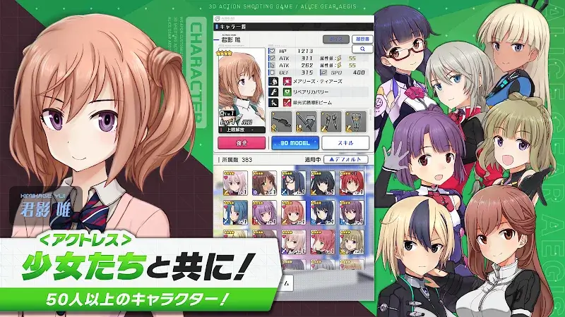 Alice Gear Aegis Image 3