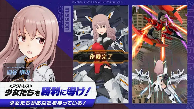 Alice Gear Aegis Image 6