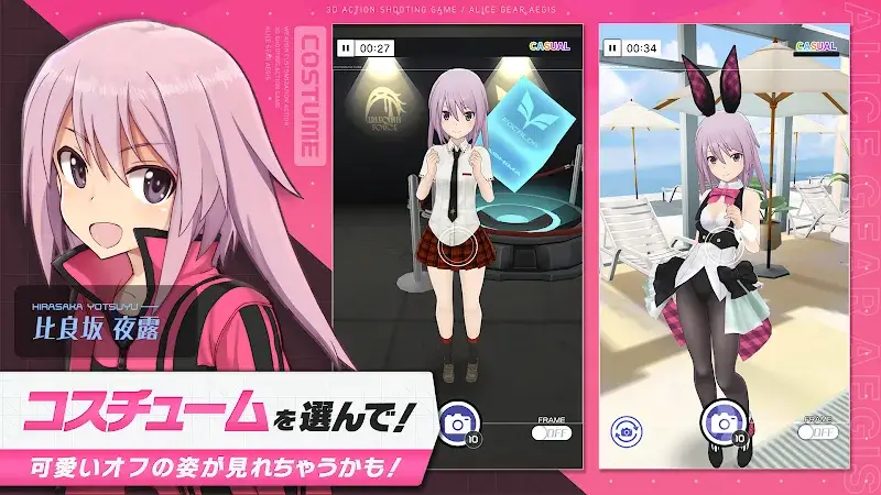 Alice Gear Aegis Image 1