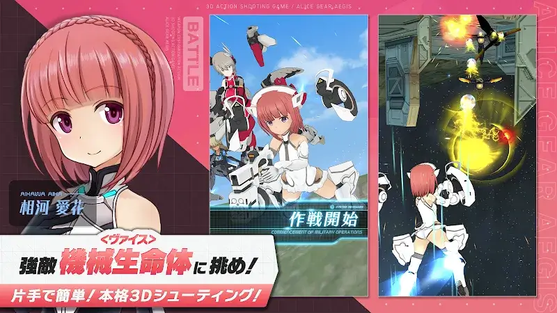 Alice Gear Aegis Image 4