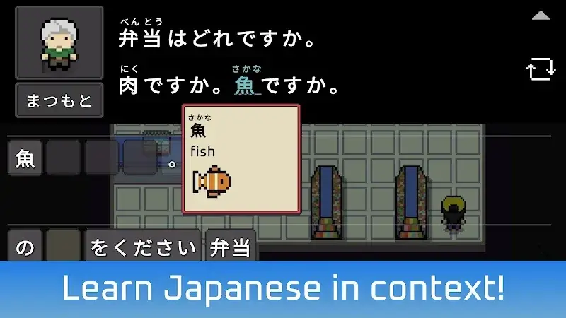 ภาพหน้าจอ Wagot.Mo: Learn Japanese 2
