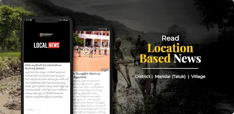 Way2News Screenshot 3