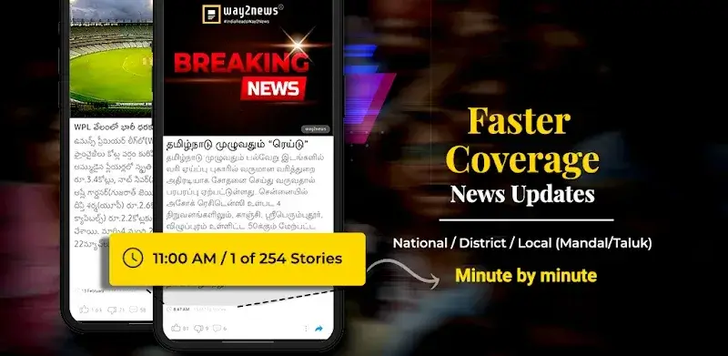 Way2News Screenshot 2