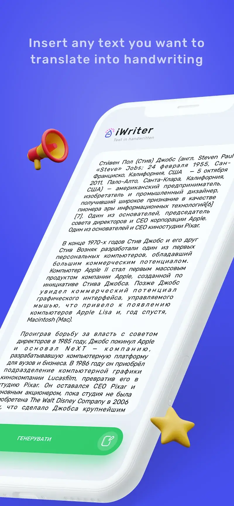 iWriter v1.1.1 APK screenshot 2
