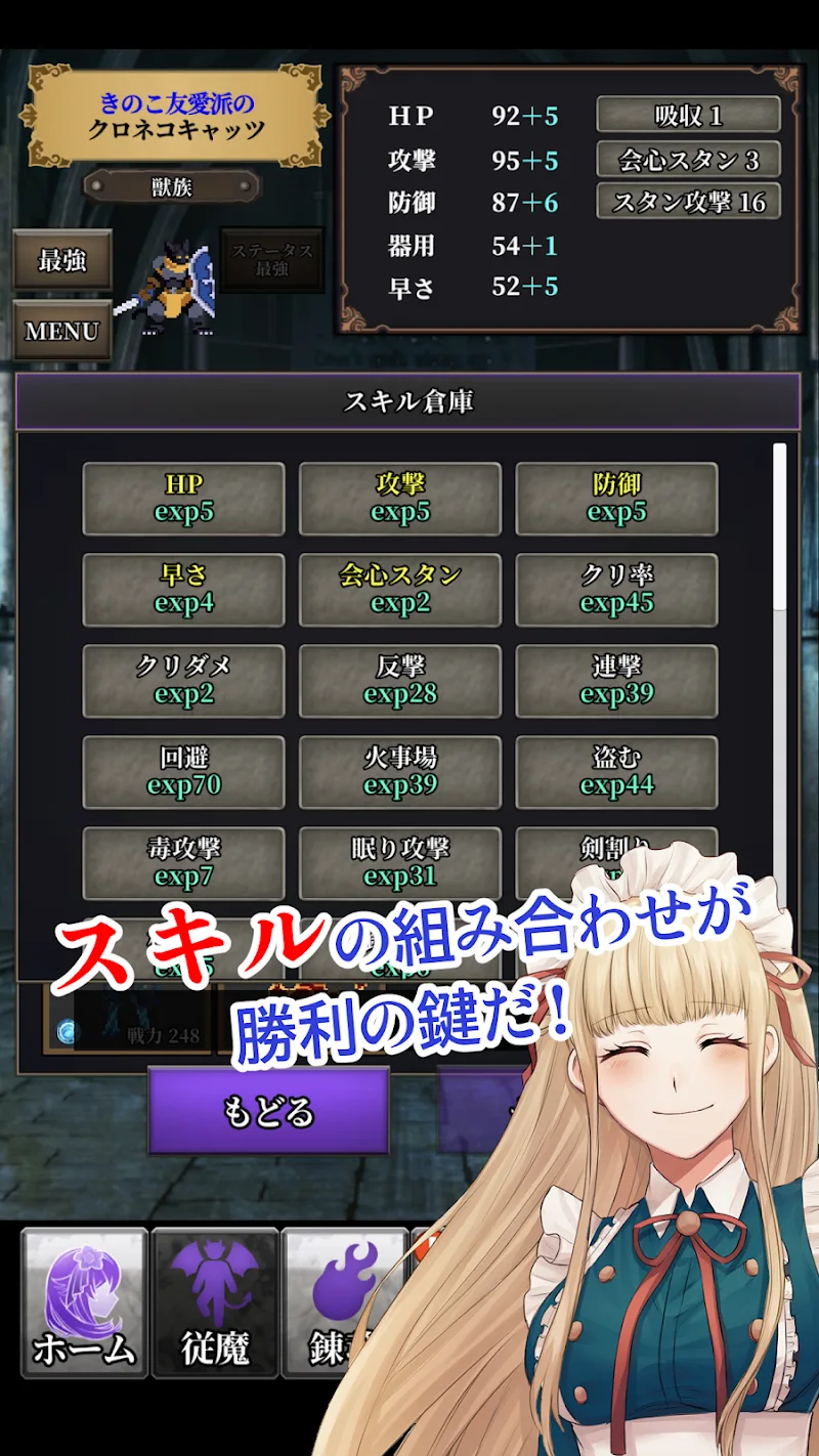 Lenafine the Soul Alchemist Capture d'écran 3