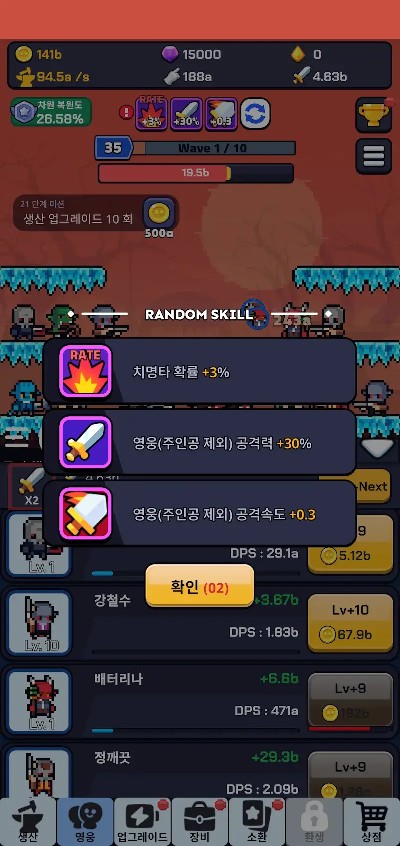 Tap Dot Heroes: Idle RPG capture d'écran 5