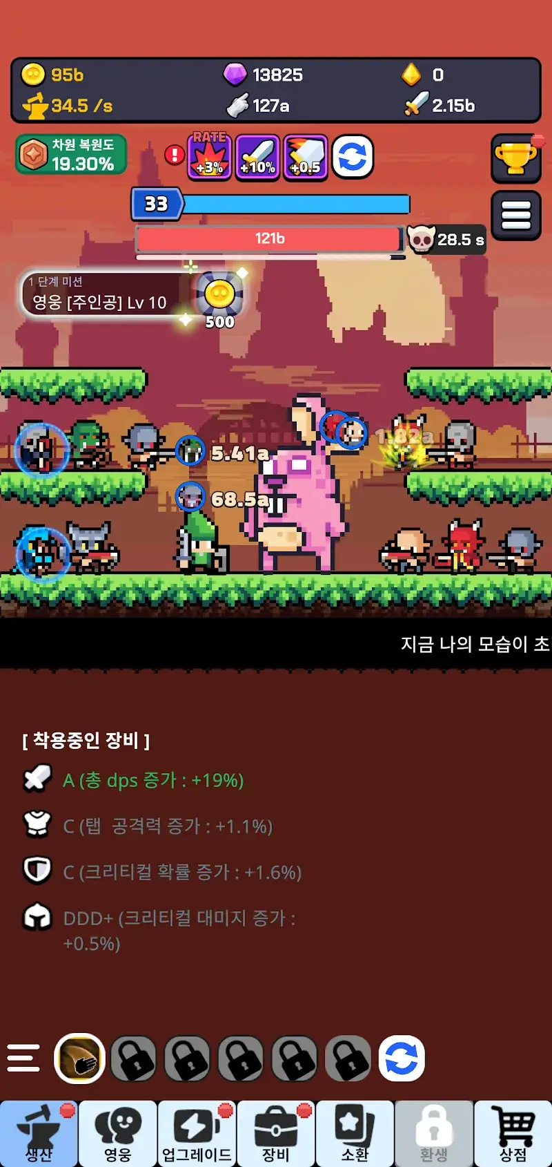 Tap Dot Heroes: Idle RPG capture d'écran 2