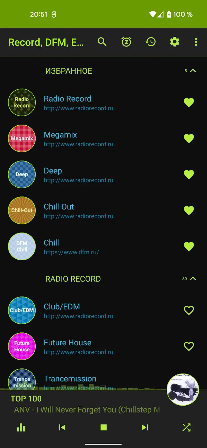 Record DFM Screenshot 3
