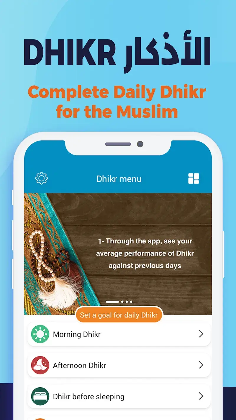 AlMosaly screenshot 3