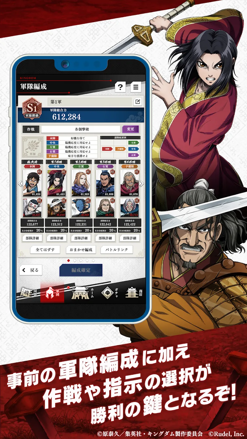 KINGDOM ITADAKI JP screenshot 6