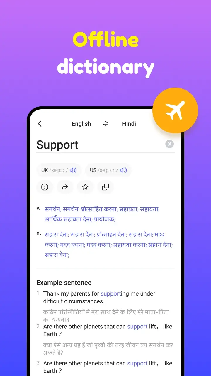 Hi Dictionary screenshot 3