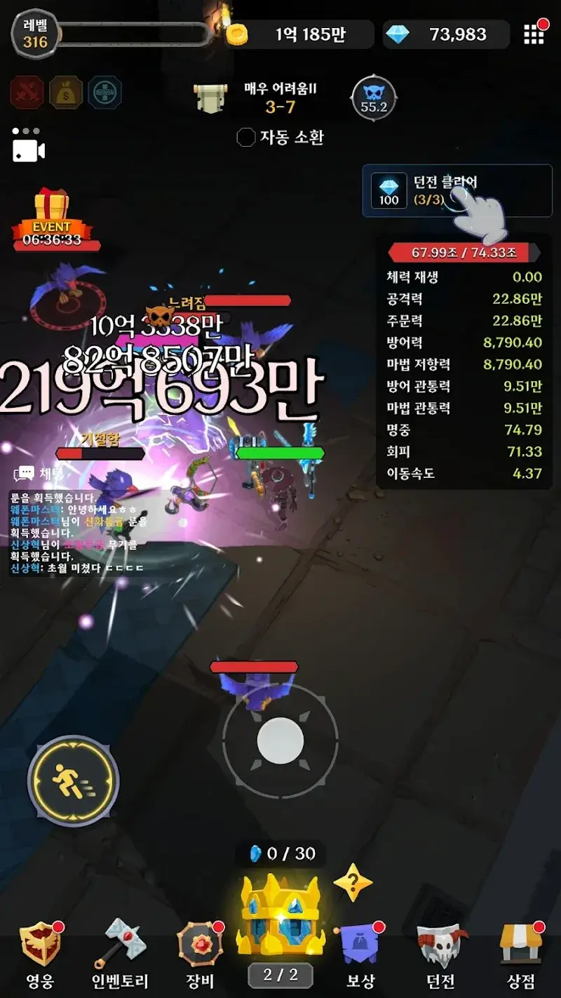 Raise Weapon Master screenshot 6