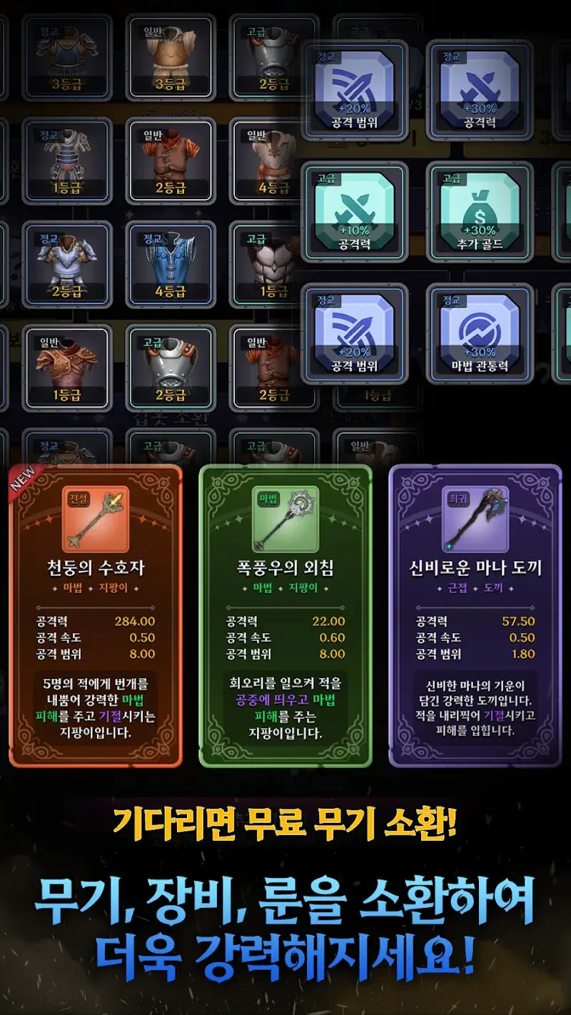 Raise Weapon Master screenshot 3