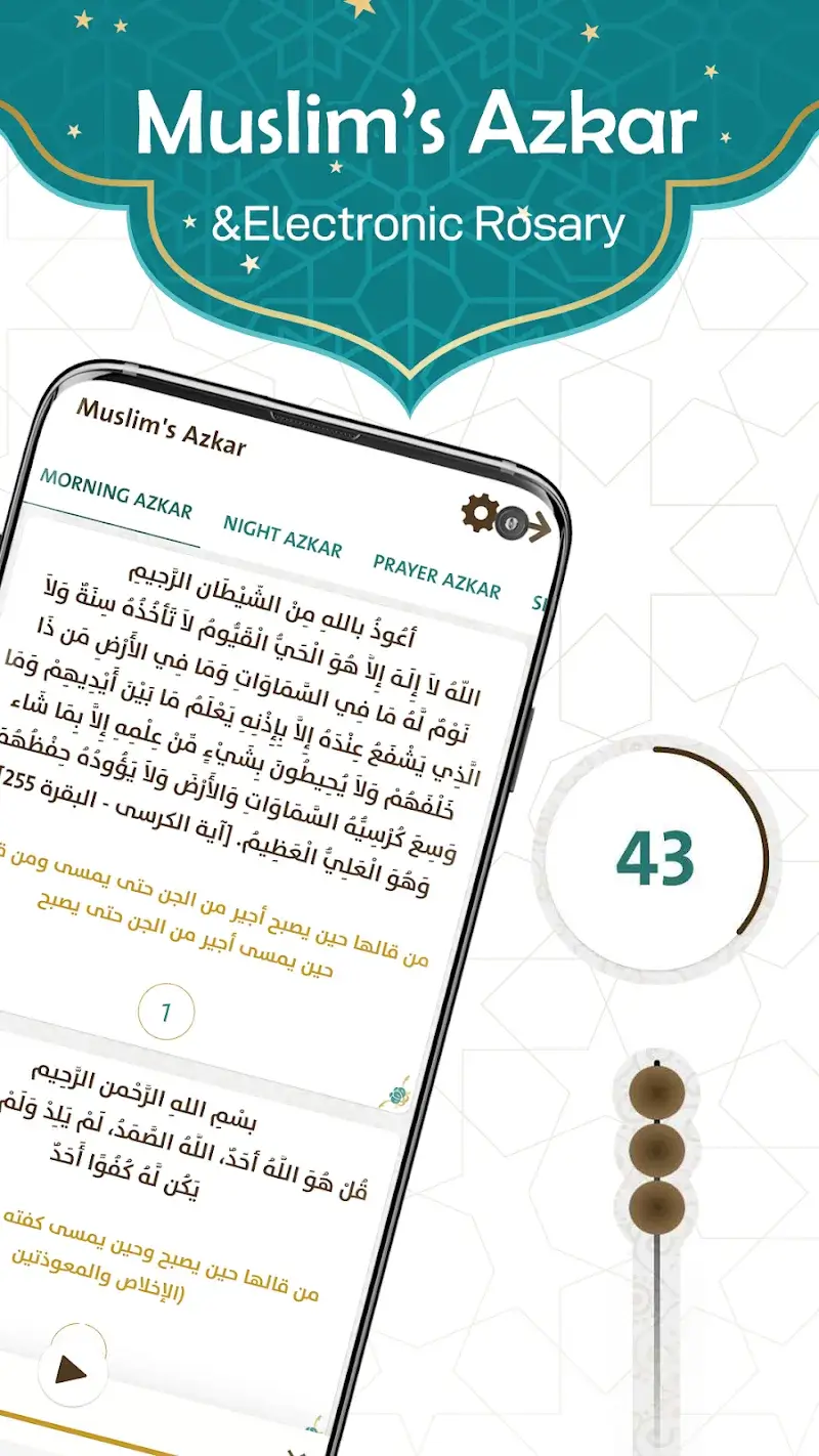 Prayer Now Screenshot 5