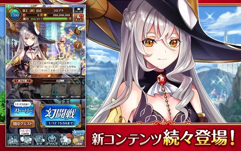 Screenshot Quiz RPG: World of Mystic Wiz 2