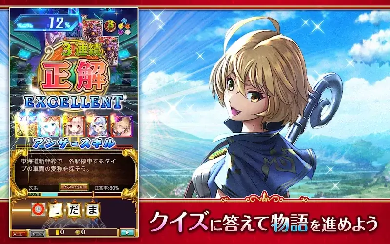 Screenshot Quiz RPG: World of Mystic Wiz 1