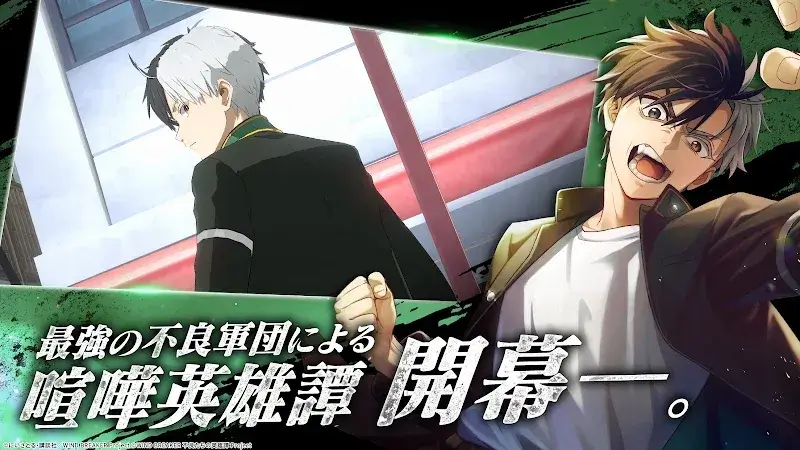 Wind Breaker screenshot 2