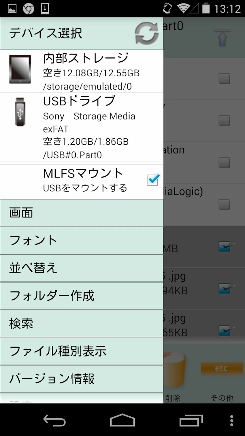 MLUSB Mounter screenshot 5
