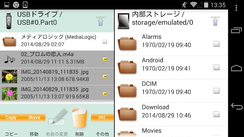 MLUSB Mounter screenshot 6