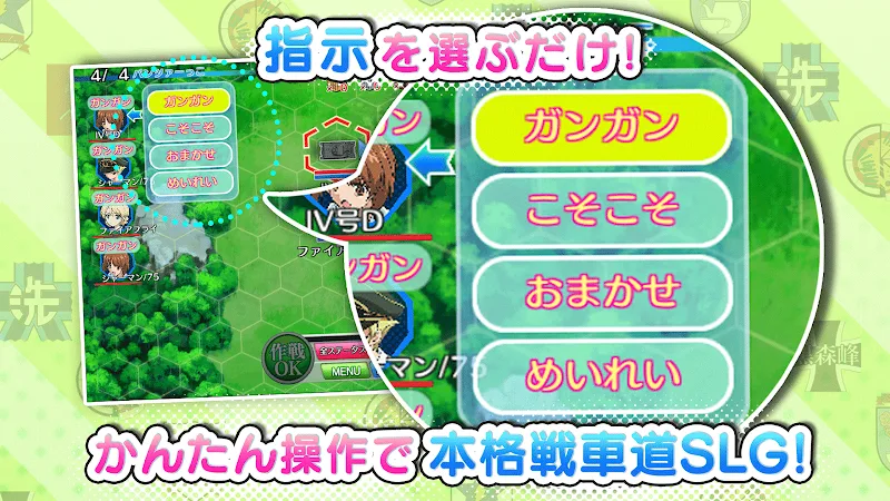 Girls Und Panzer JP screenshot 2