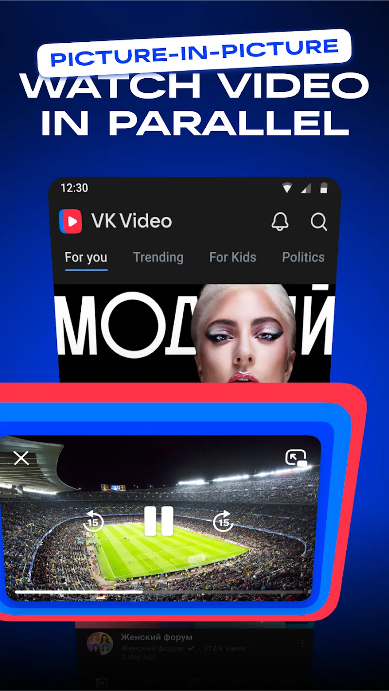 Capture d'écran 4 de VK Video
