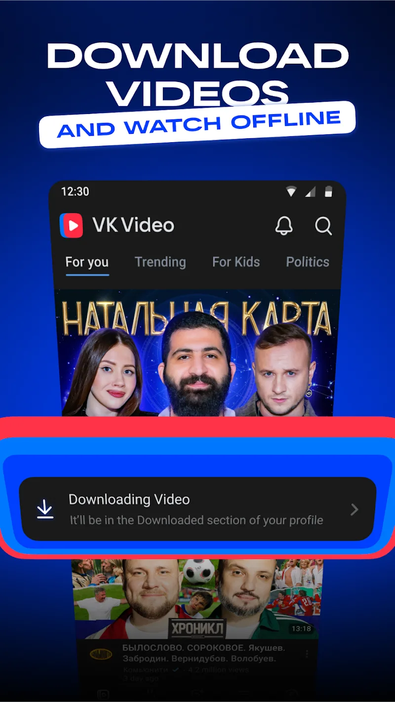 Capture d'écran 2 de VK Video
