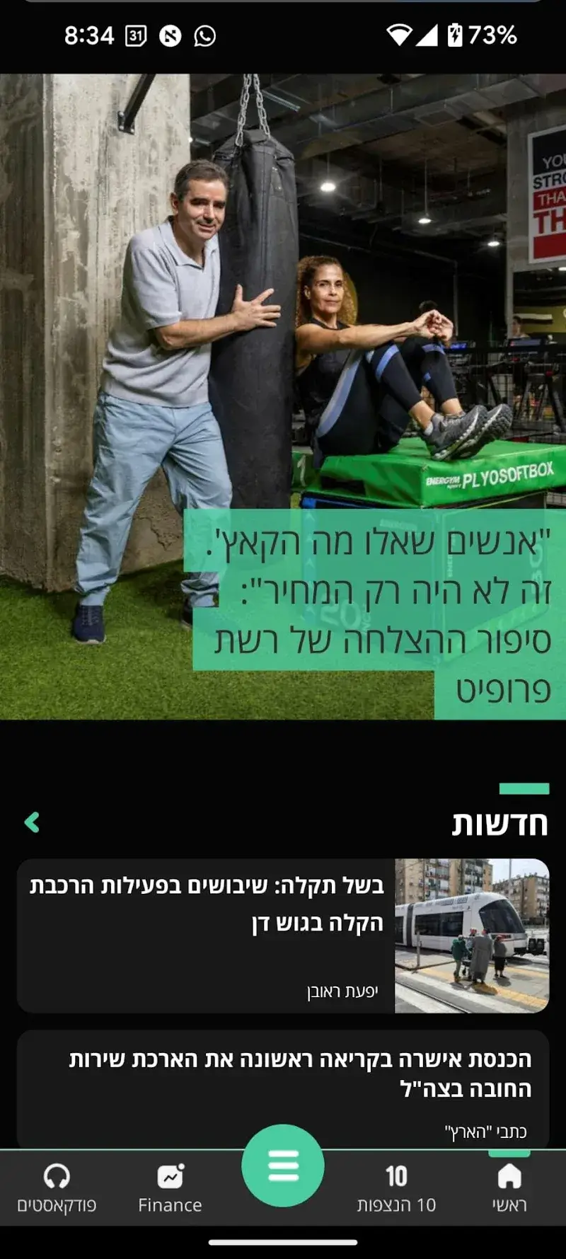 TheMarker captura de pantalla 3