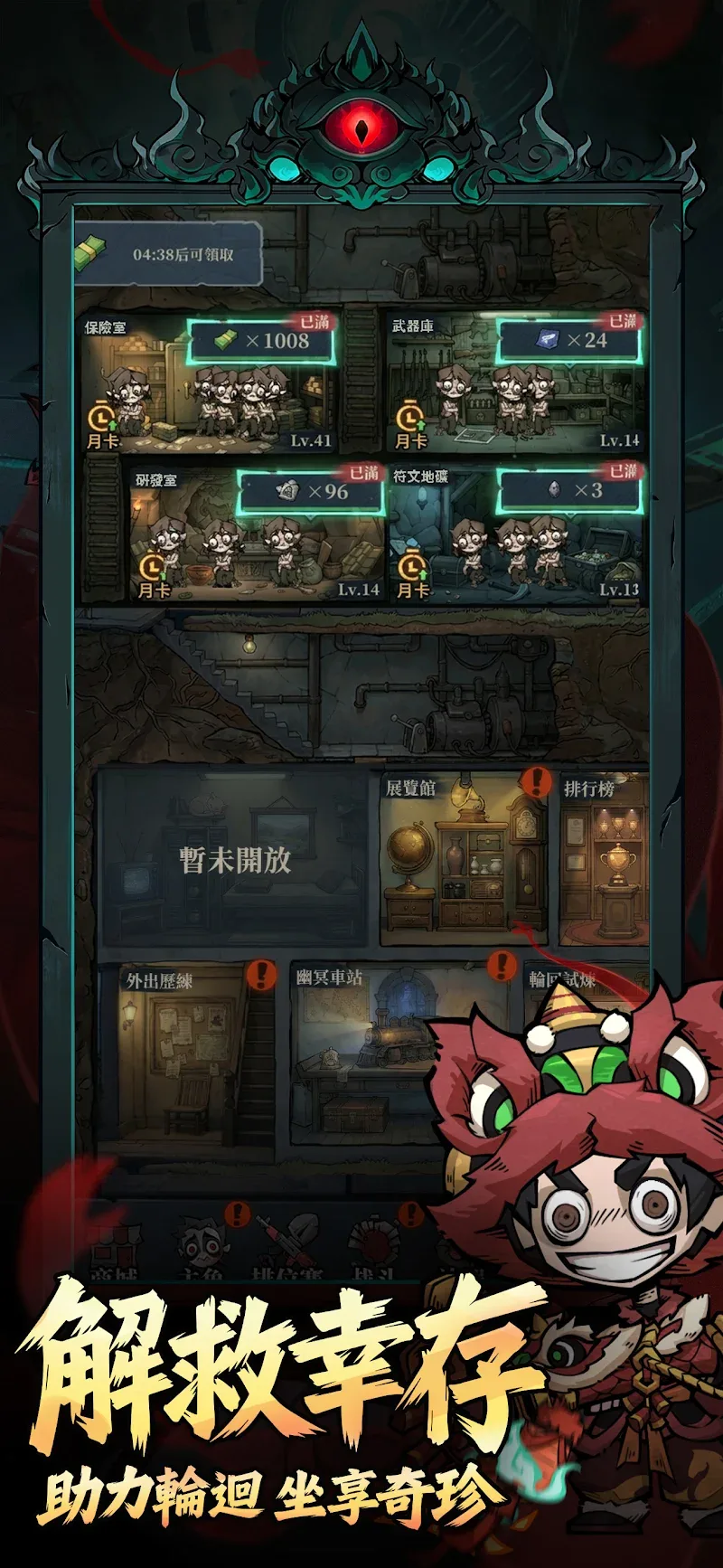 Endless Reincarnation screenshot 6