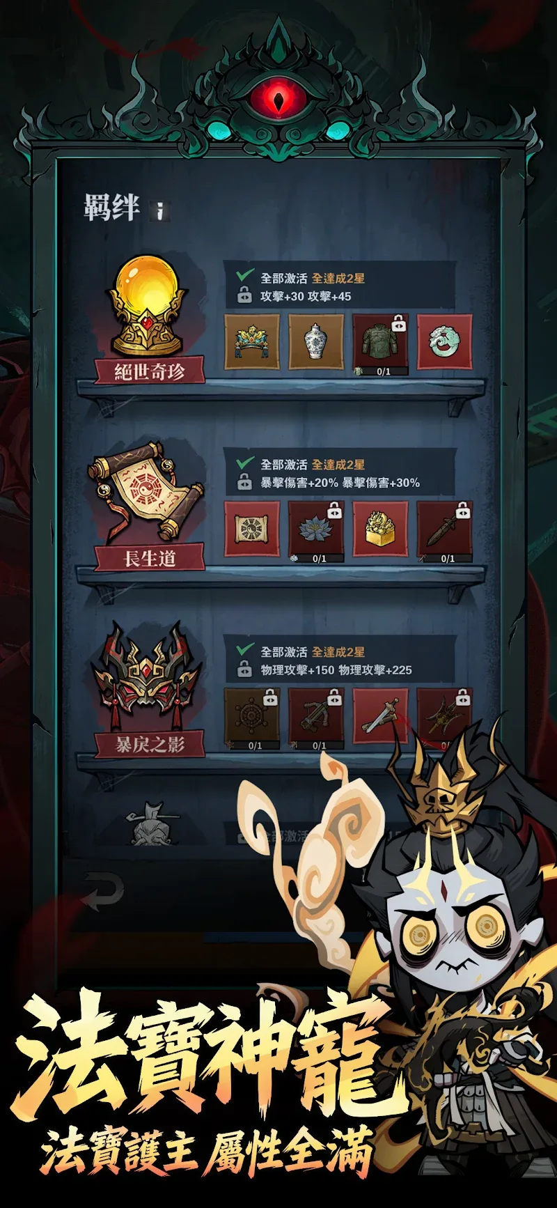 Endless Reincarnation screenshot 5