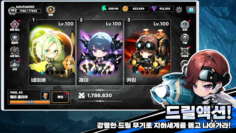 Drill Rush: EX capture d'écran 1
