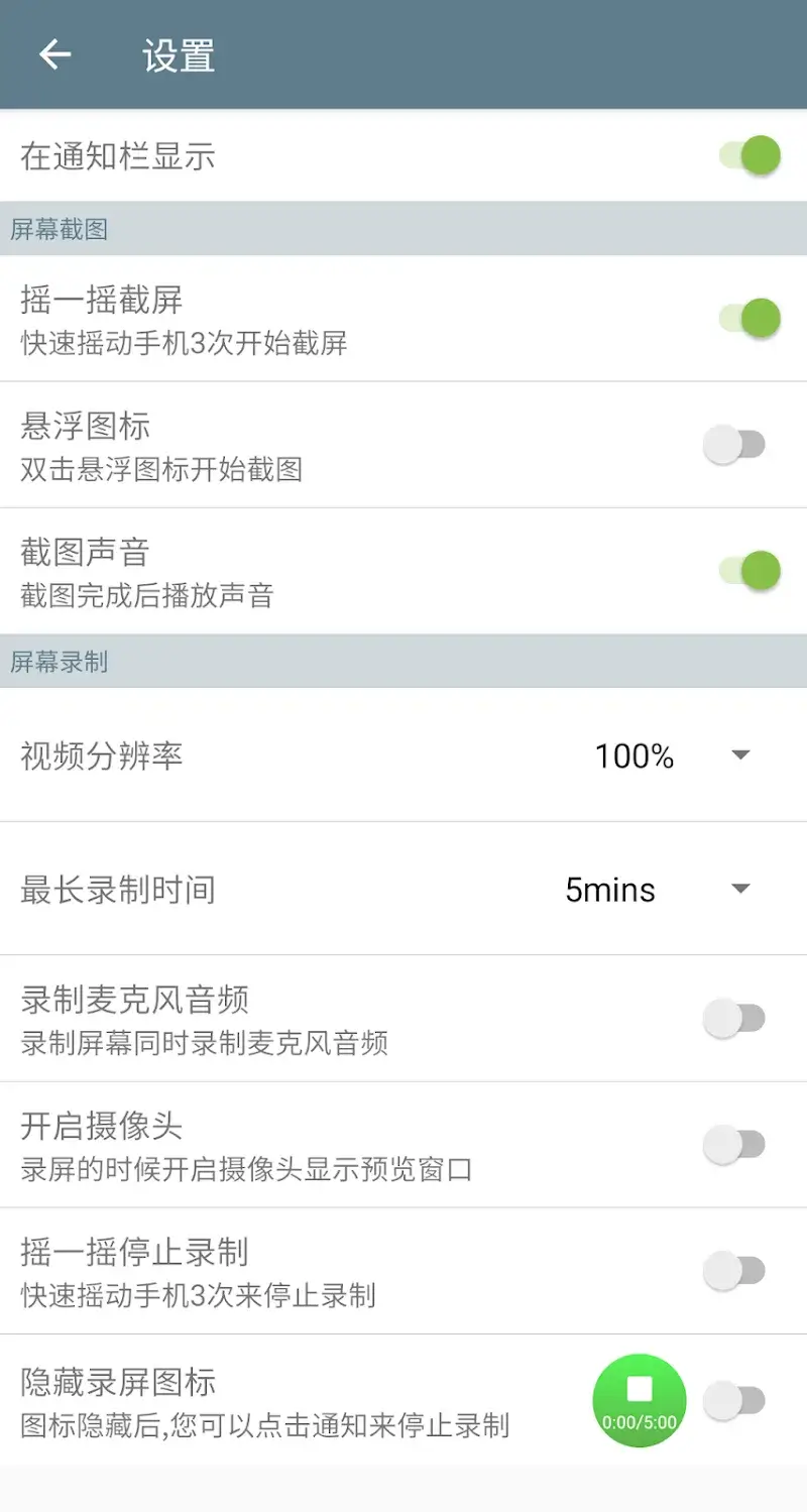 Screenshot & Screen Recorder screenshot 6