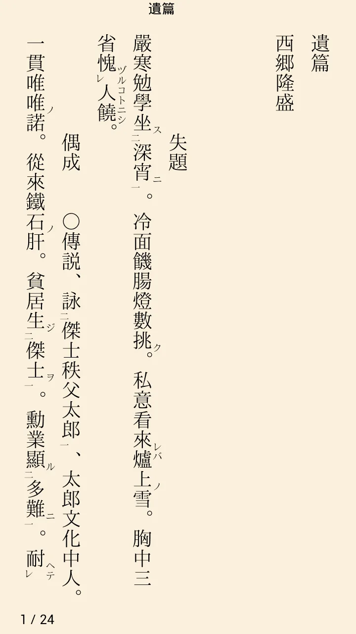 Reading Tomomi screenshot 4