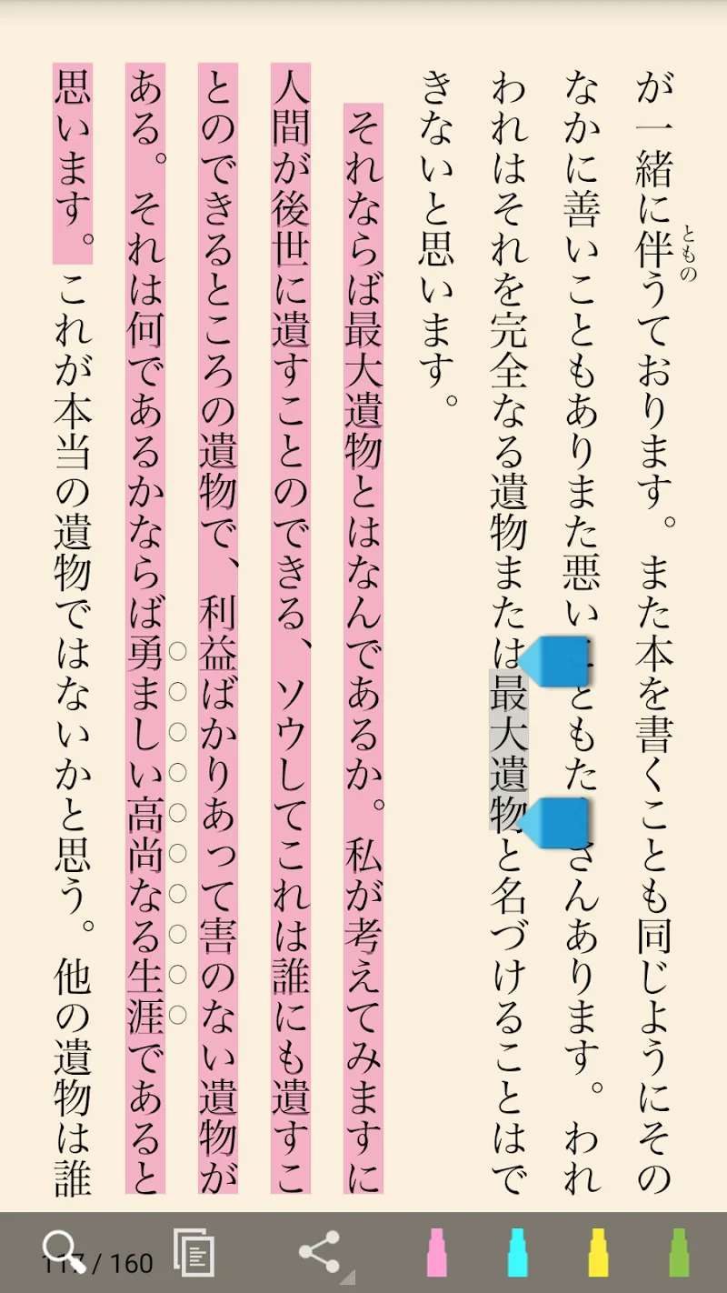 Reading Tomomi screenshot 5