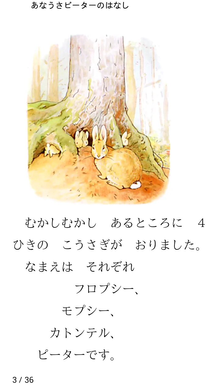 Reading Tomomi screenshot 2