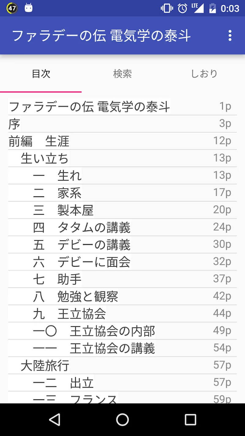 Reading Tomomi screenshot 6