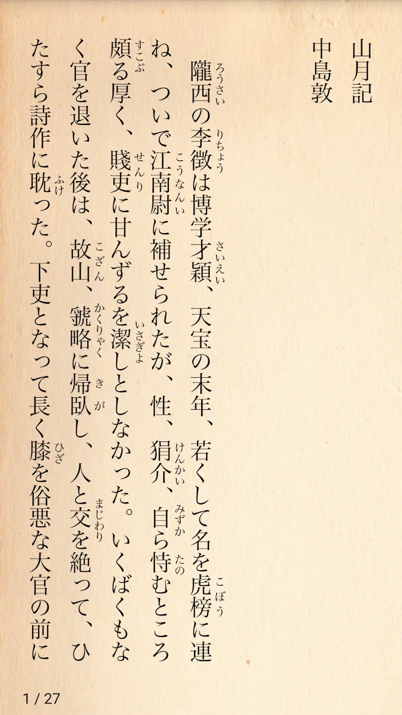 Reading Tomomi screenshot 3