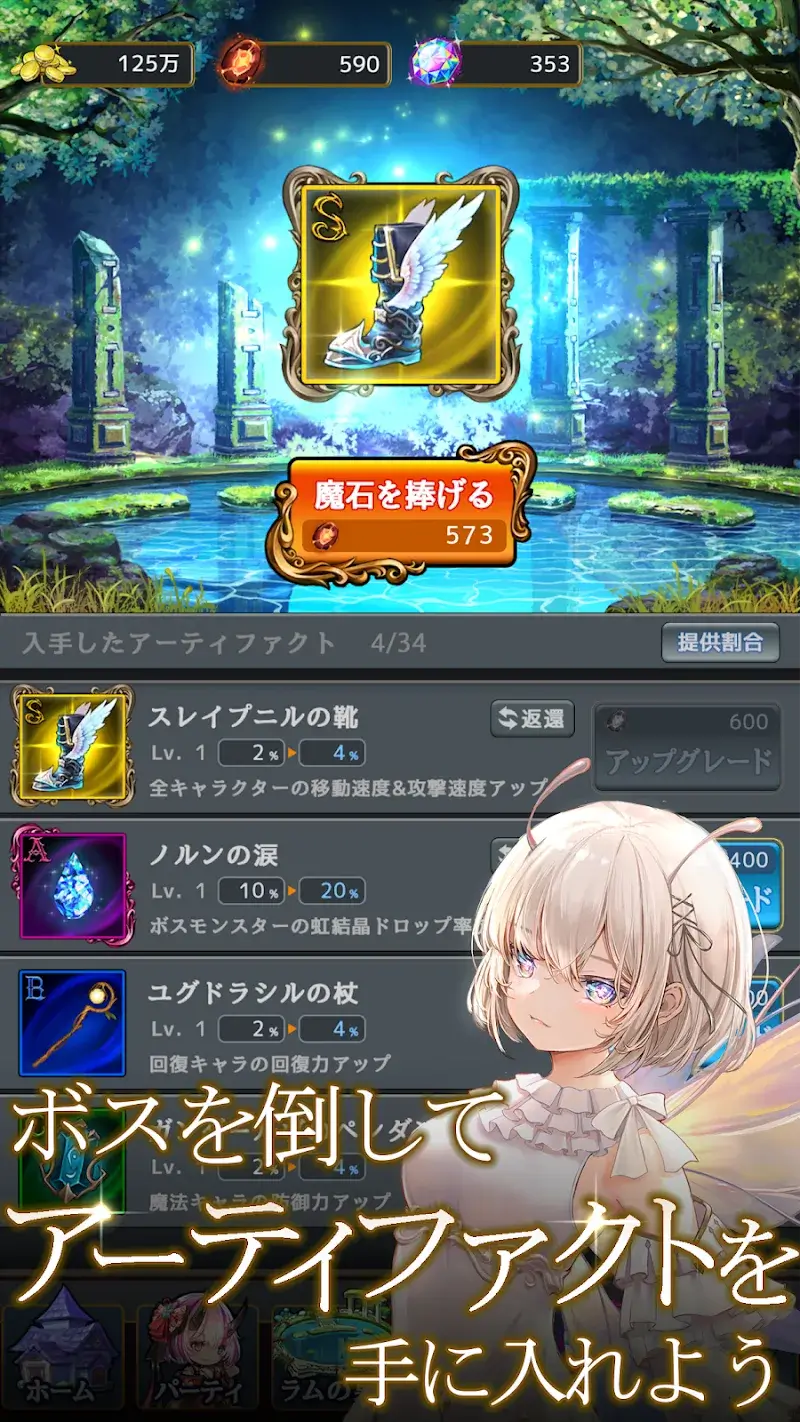 Rums Spring and Dungeon screenshot 5