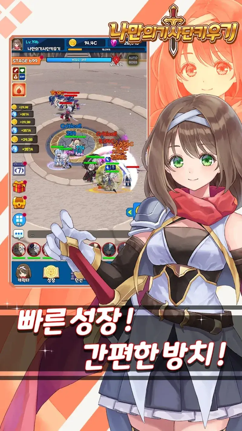 Raise Your Own Knights: Idle RPG - Screenshot 2