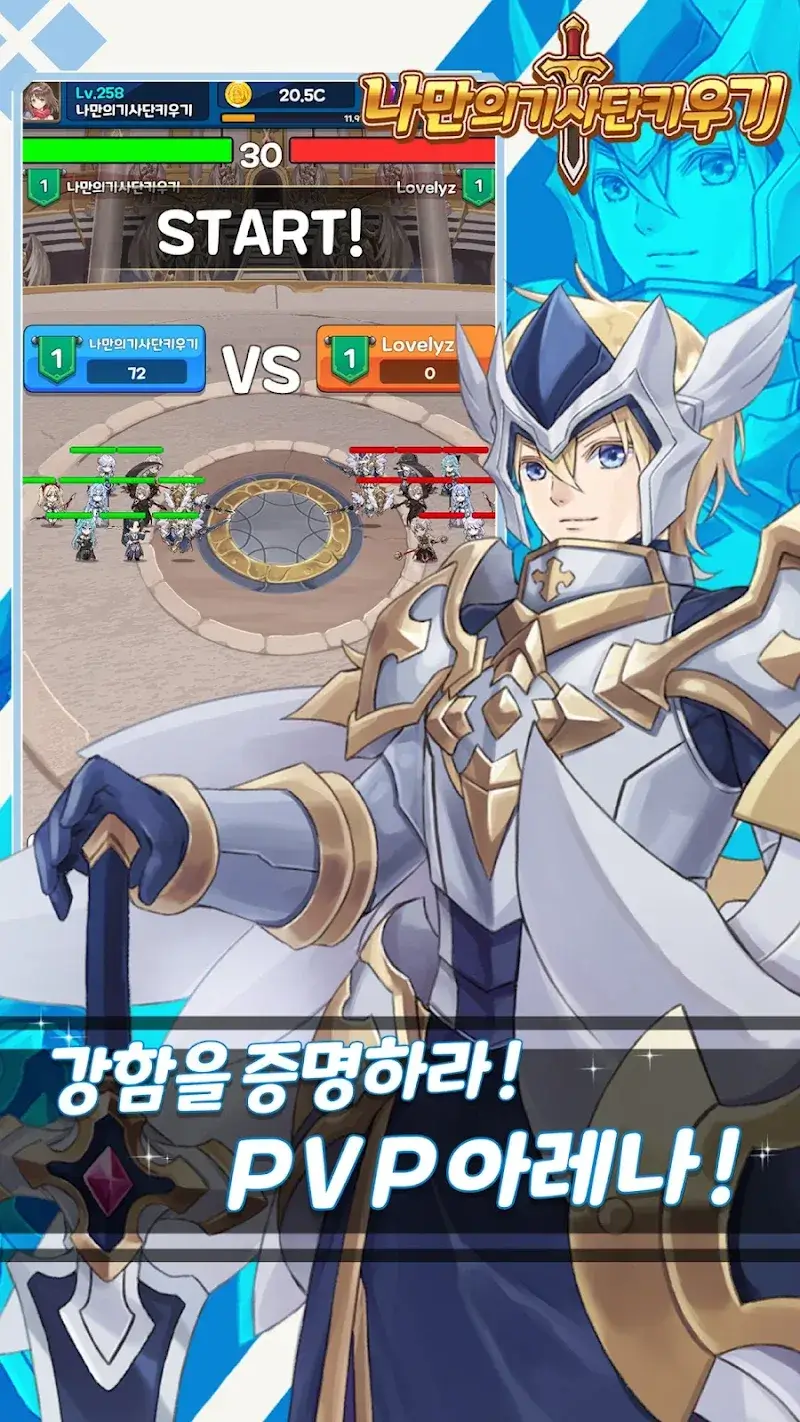 Raise Your Own Knights: Idle RPG - Screenshot 4