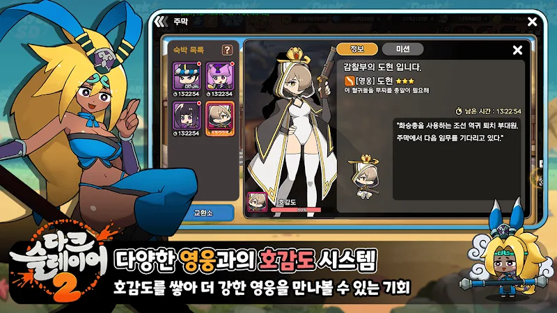 Dark Slayer 2 screenshot 5