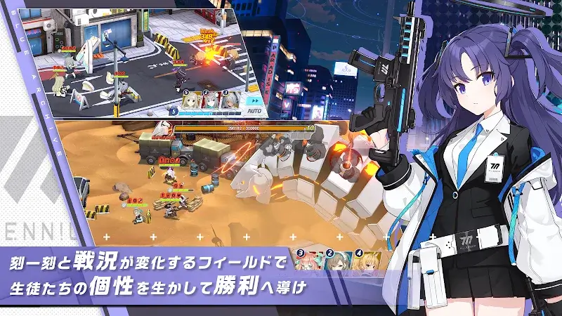 Blue Archive screenshot 5